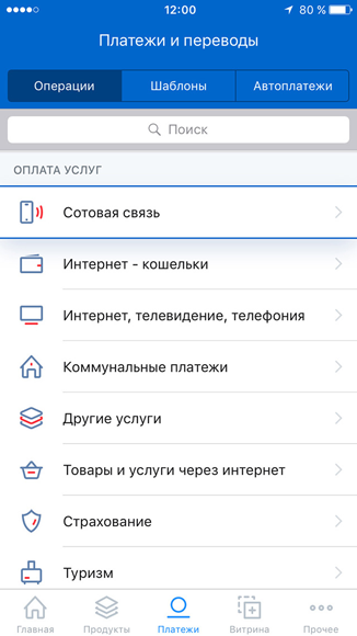 Выбор раздела Сотовая связь