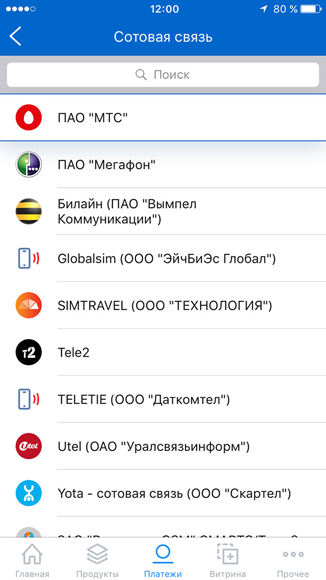 Выбор оператора