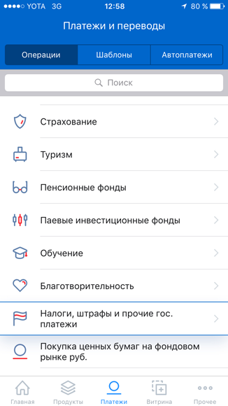 Платежи и переводы через телефон