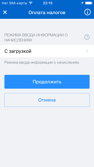 Оплата налогов
