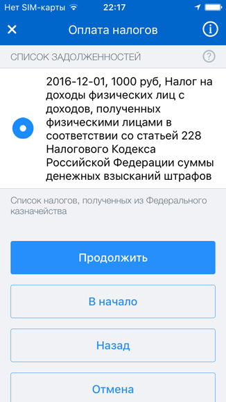 Список налогов