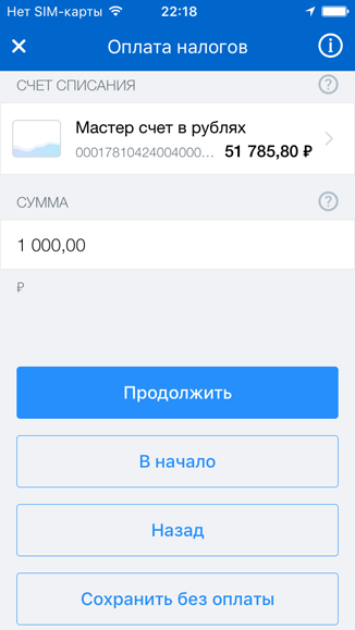 Сумма платежа