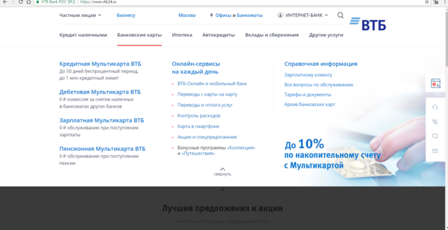 Выбор рубрики Банковские карты