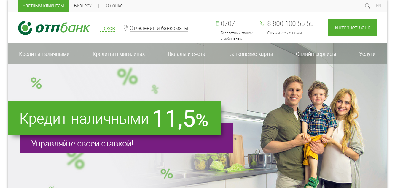 Кредит наличными ОТП