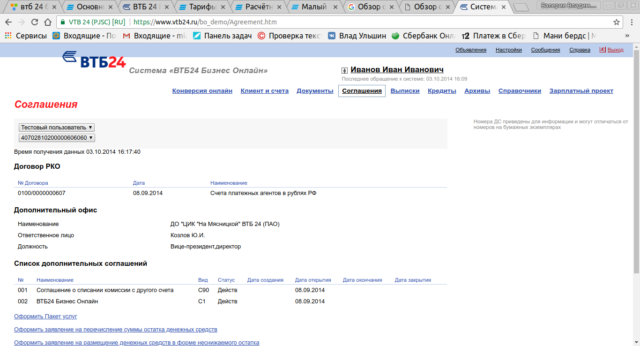 Соглашения