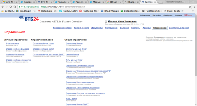 Справочники