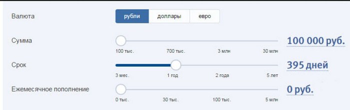 Калькулятор сбережений на сайте