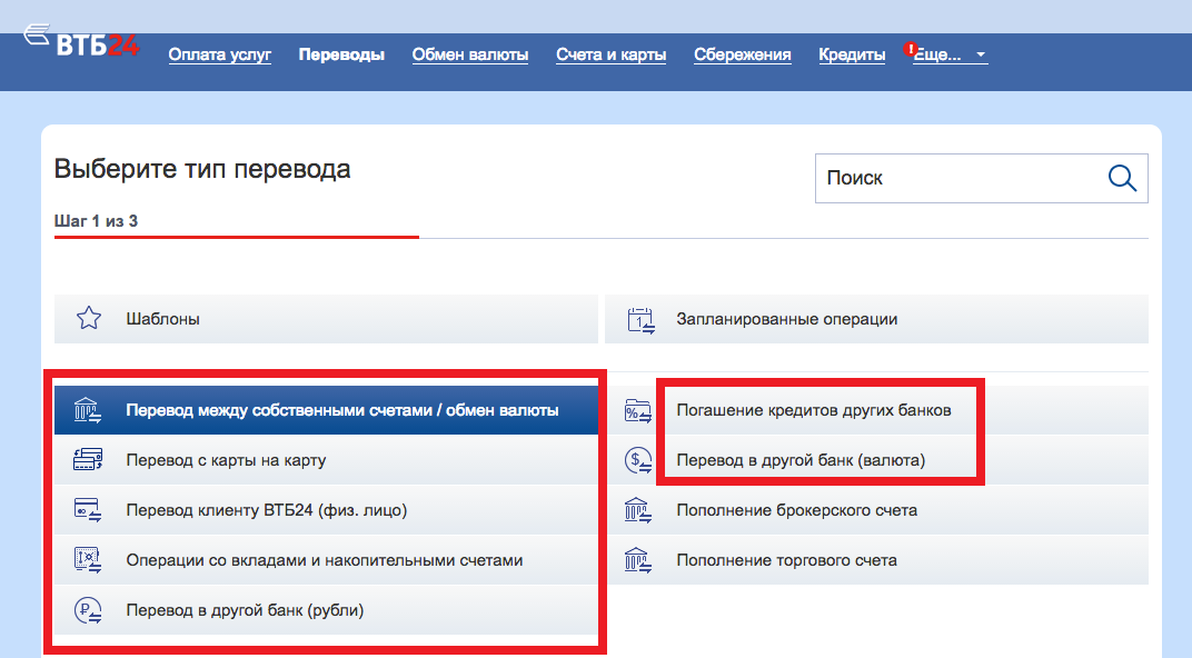Оплата кредита "Почта Банк" через банкомат ВТБ