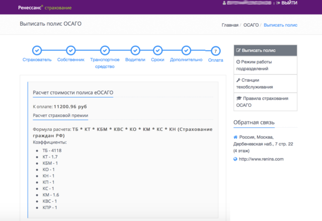 Расчет стоимости Ренессанс