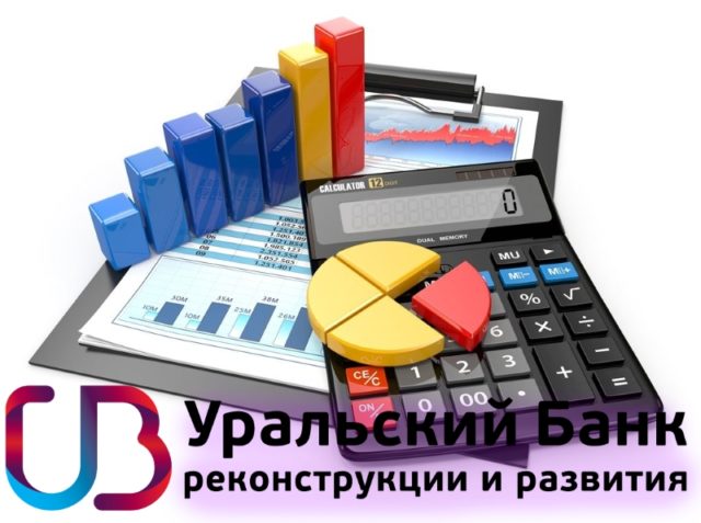 Реструктуризация кредита УБРиР