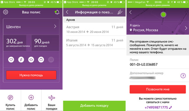 Сроки страхования путешествий