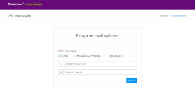 Варианты входа в личный кабинет