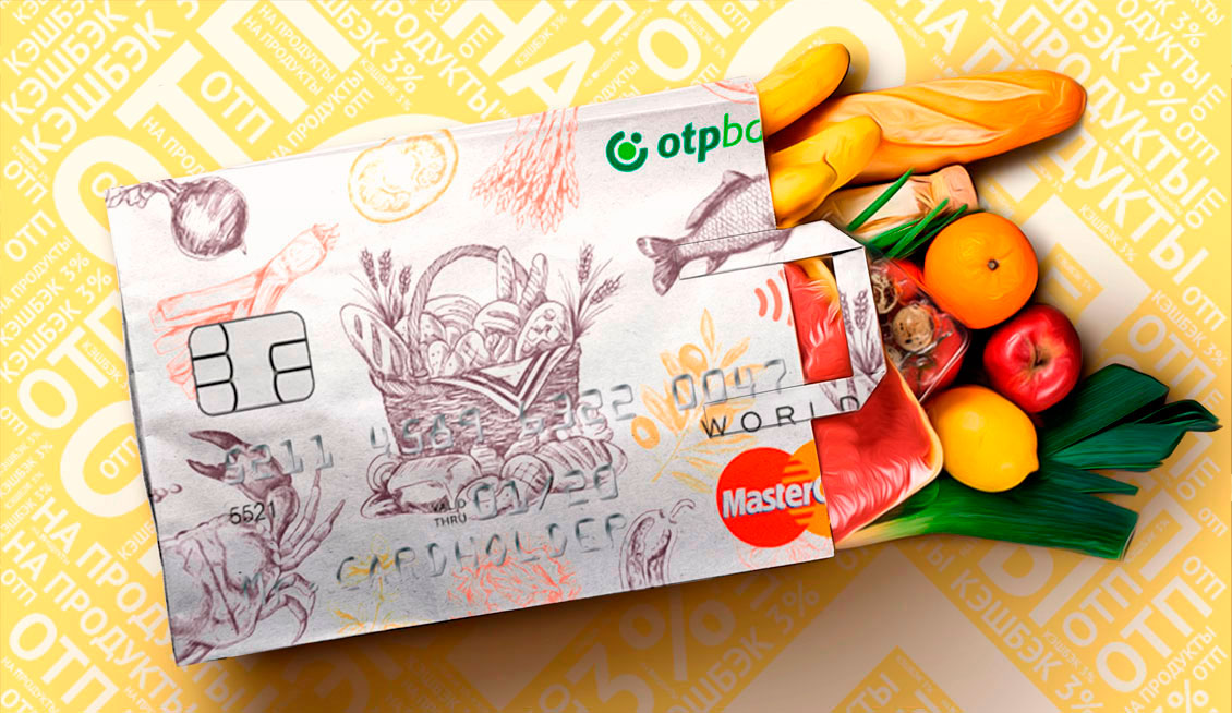 Ккэшбэк при покупке в супермаркетах