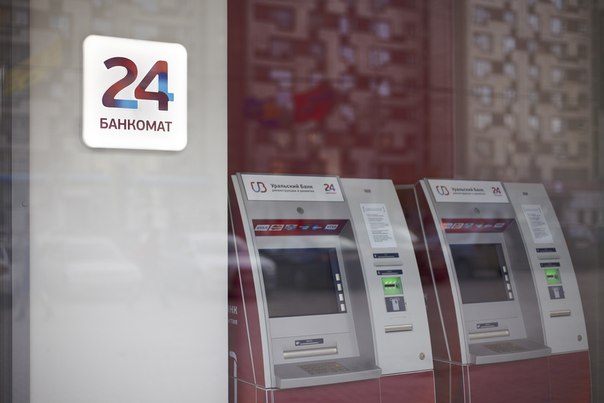 Банкоматы УбРиР