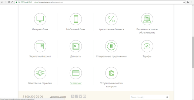 Кнопка Эквайринг