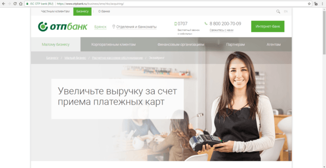 Окно эквайринга