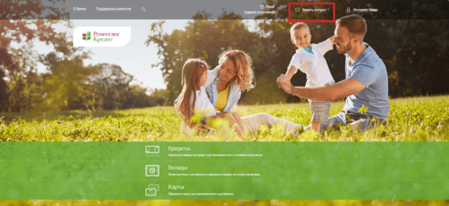 Онлайн поддержка