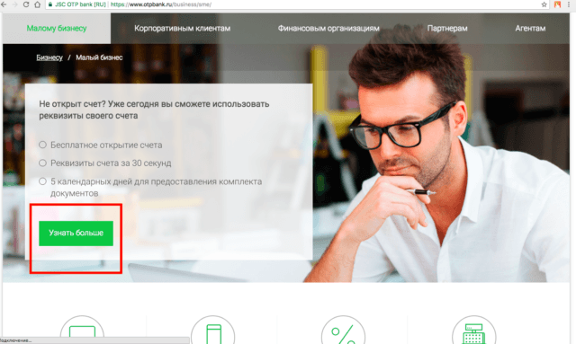 Кнопка Узнать больше