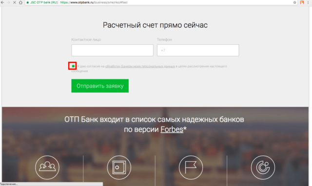 Соглашение с условиями