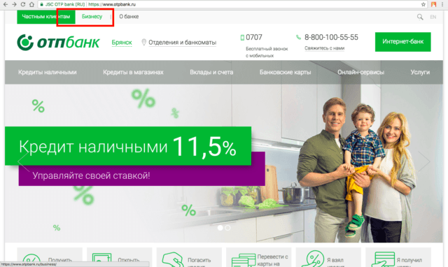 Вкладка Бизнесу