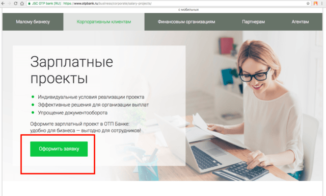 Оформить заявку