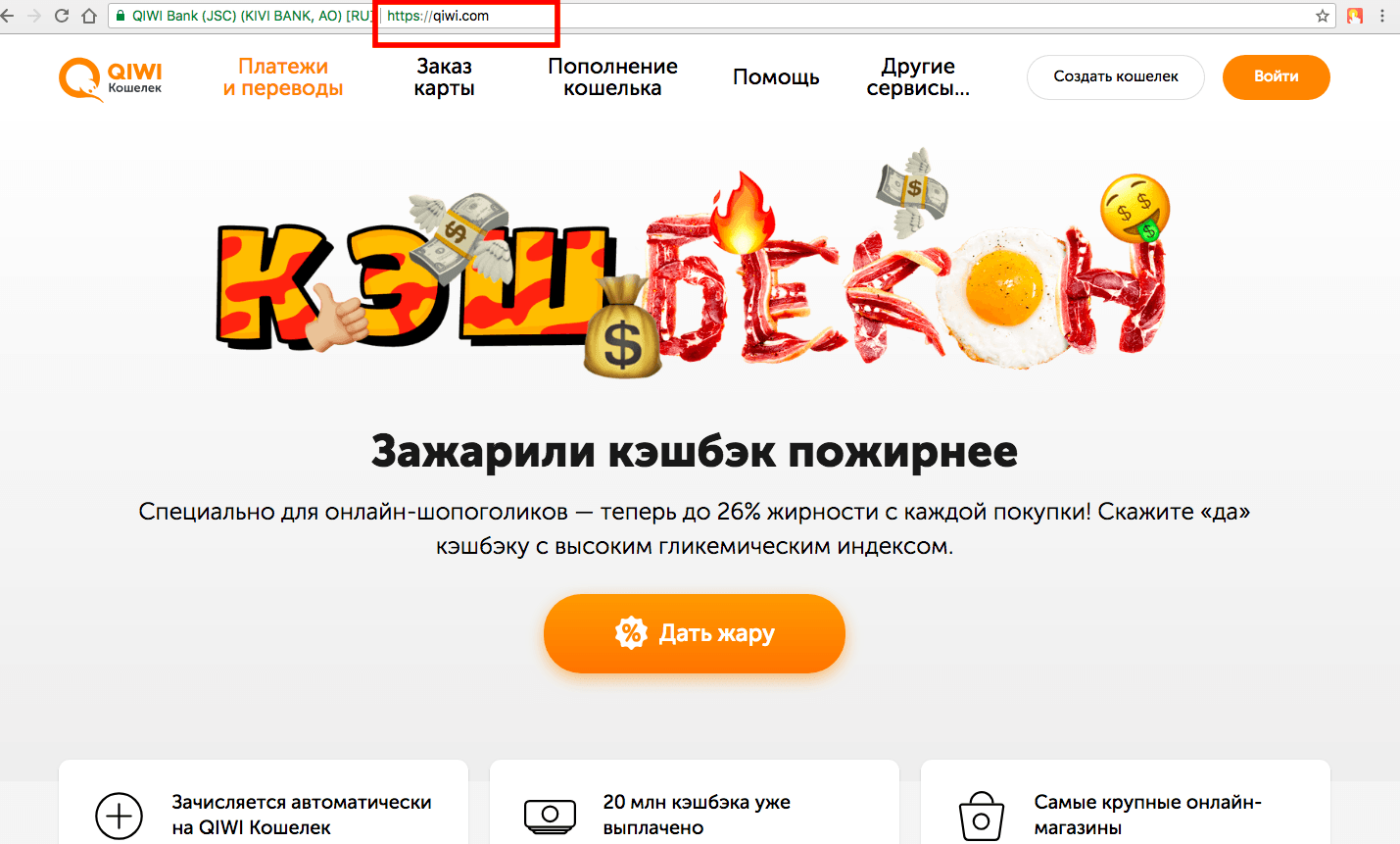 Сайт системы Киви Сайт киви