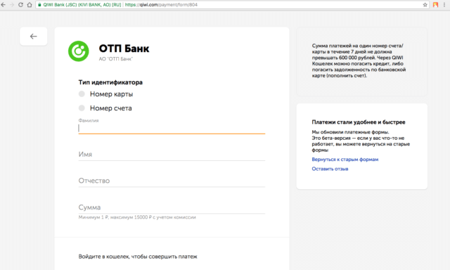 Заполнение данных ОТП банка Заполнение данных