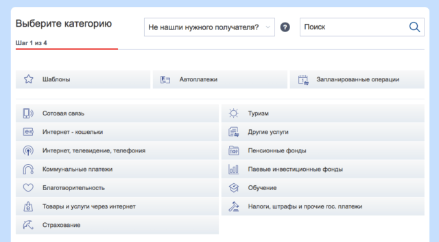 Выбор категории услуг