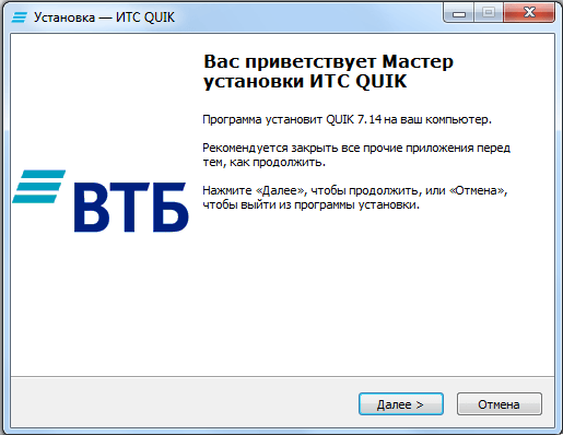 Установка ИТС Quik