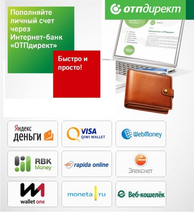 Перевод на электронные кошельки