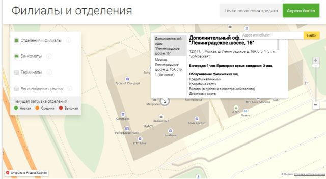 Поиск банкомата на сайте отп