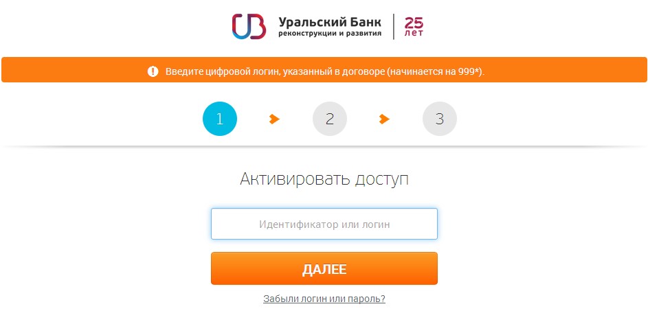 Интернет банк  Pro от УБРиР — эффективная помощь для бизнеса