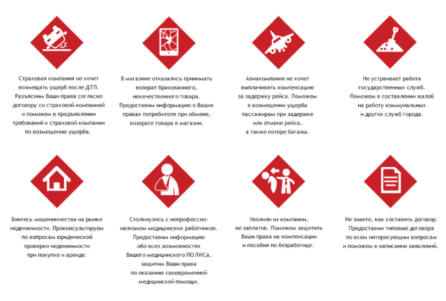 Юридическая помощь