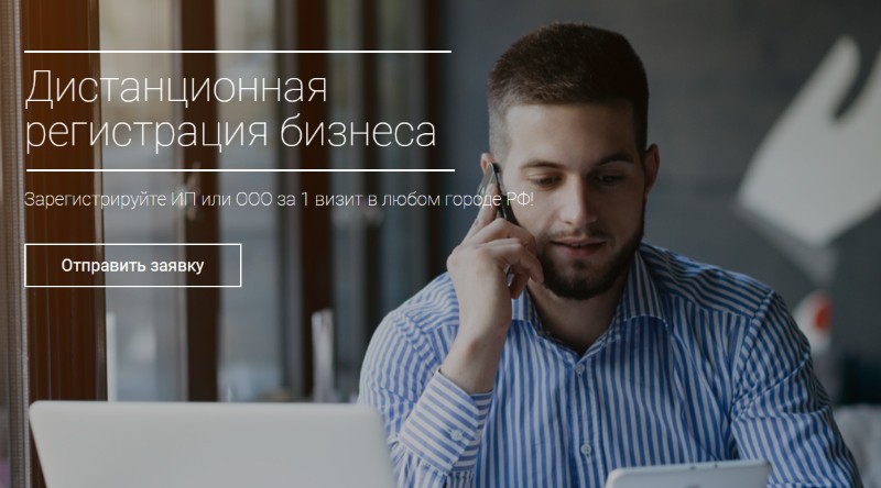 Регистрация и обслуживание бизнеса в Уральском банке (УБРиР)