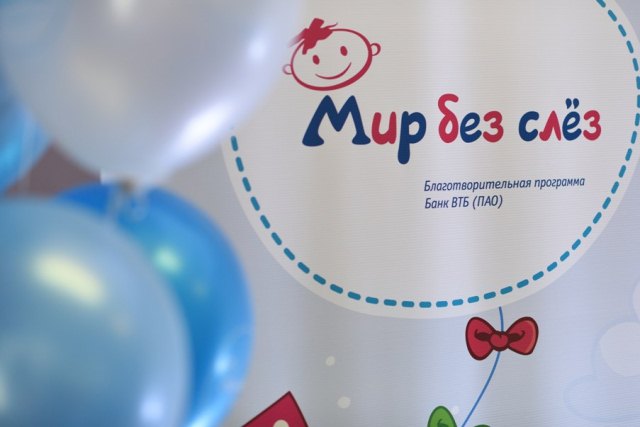 Мир без слез ВТБ