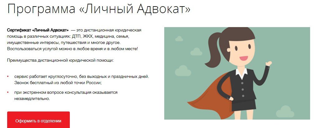 Консультанты ВТБ онлайн