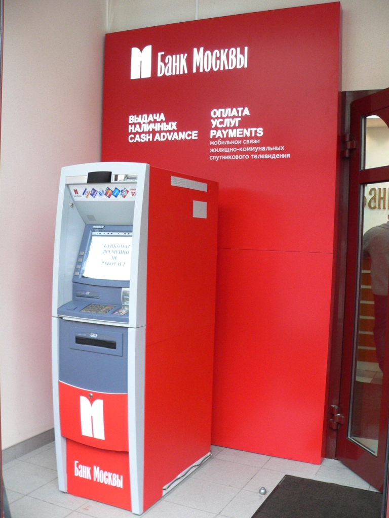 Банк Москвы