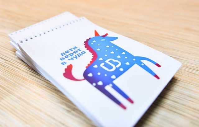 Благотворительная программа Дети верят в чудо УБРиР Программа Дети верят в чудо УБРиР