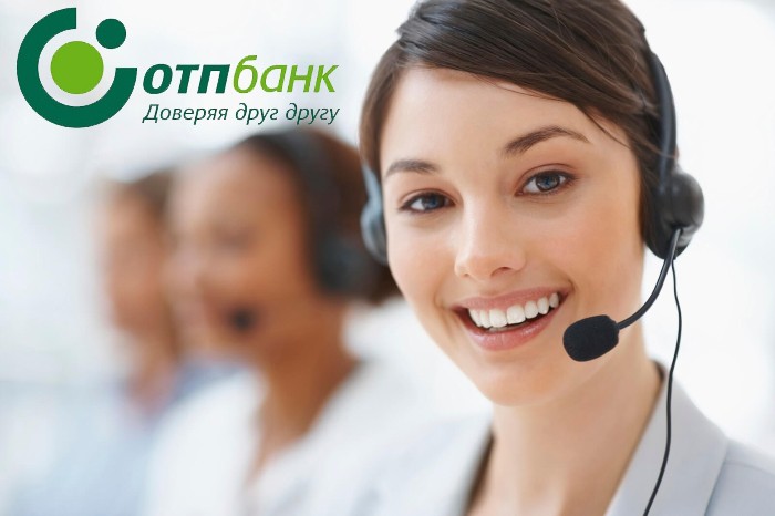Горячая линия и служба поддержки клиентов ОТП банка
