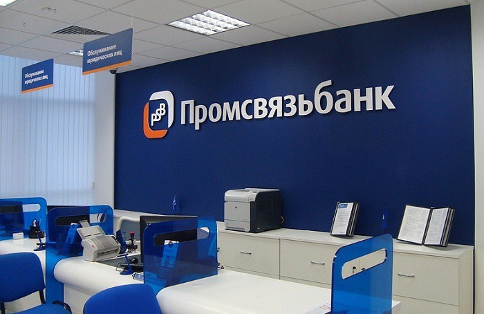 Отделение Промсвязьбанка