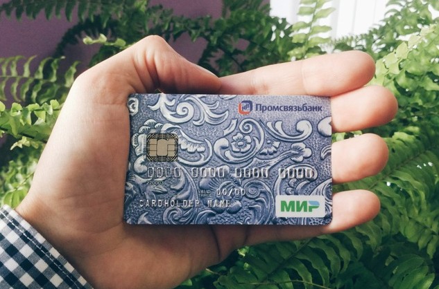 Карта Мир Промсвязьбанк для пенсионеров