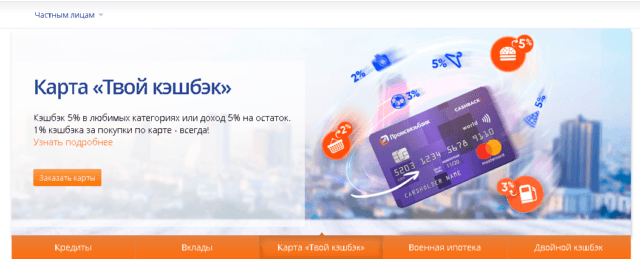 Выбор раздела Частным лицам