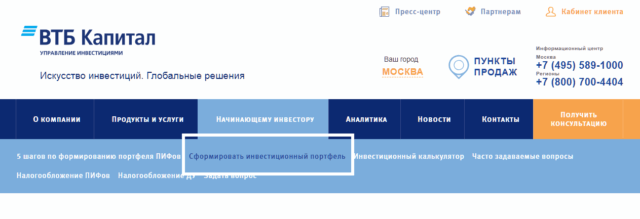 Кнопка сформировать инвестиционный портфель 
