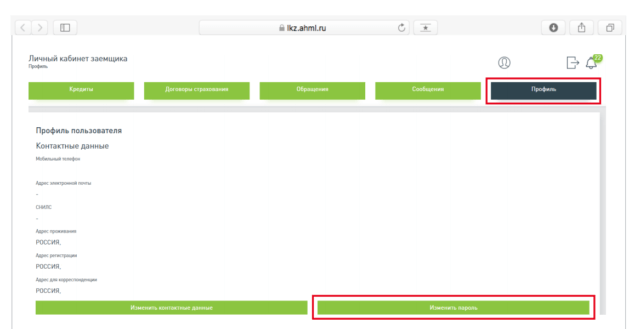 профиль пользователя кабинета АИЖК