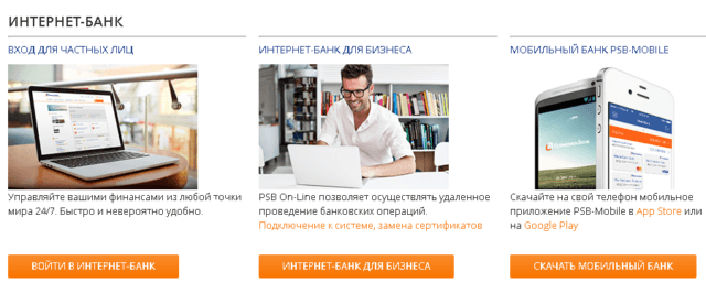 Выбор клиента