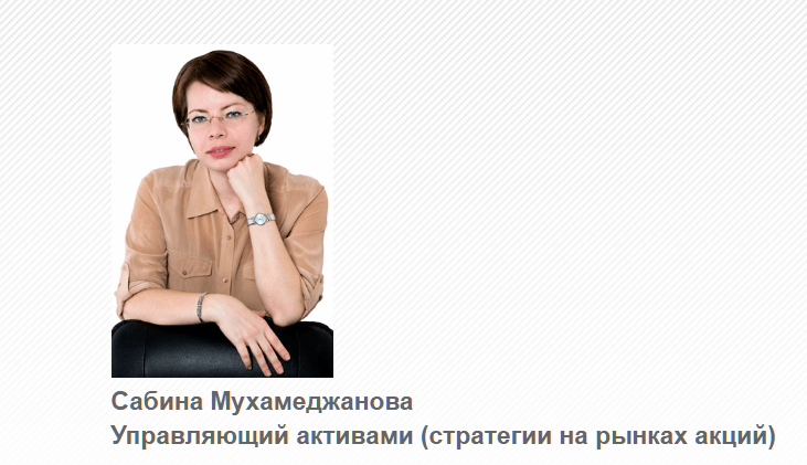 Управляющий активами