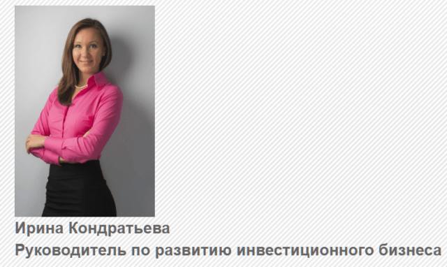 Руководитель по развитию инвестиционного бизнеса