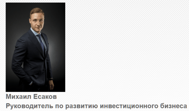 Руководитель по развитию инвестиционного бизнеса