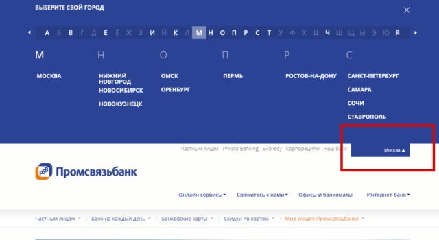 Выбор города