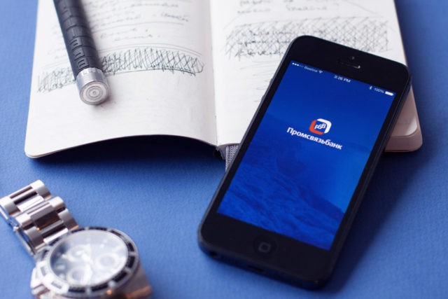 Мобильный банк Промсвязьбанк